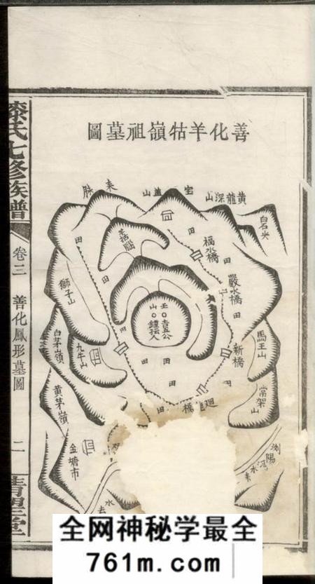 湖南清望堂漆氏七修族谱二十三卷末一卷
