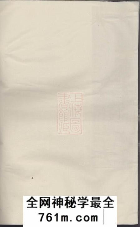 东阳旌义包氏宗谱
