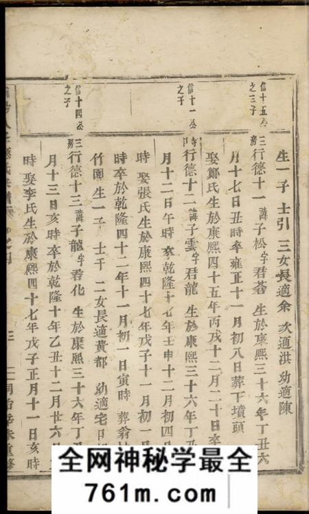 浦阳浦阳人峰应氏宗谱
