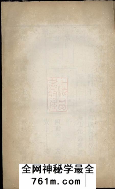 馀姚承仁堂四门谢氏大房谱六卷