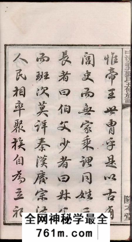 湘潭隆本堂中湘义井刘氏五修族谱十六卷