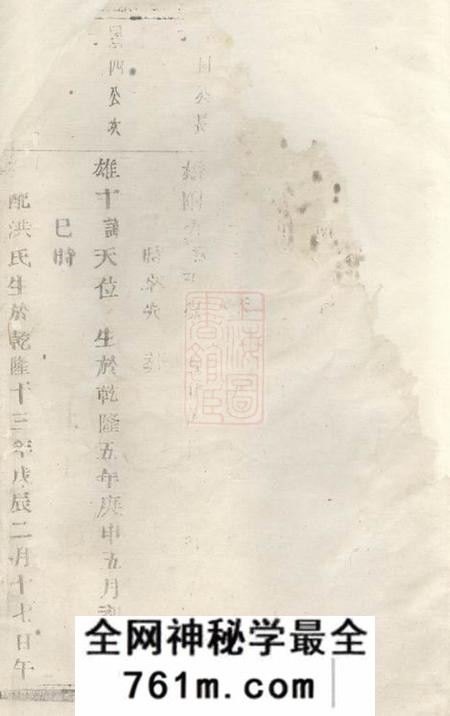 诸暨继美堂诸暨狮子山贾家坂贾氏宗谱不分卷
