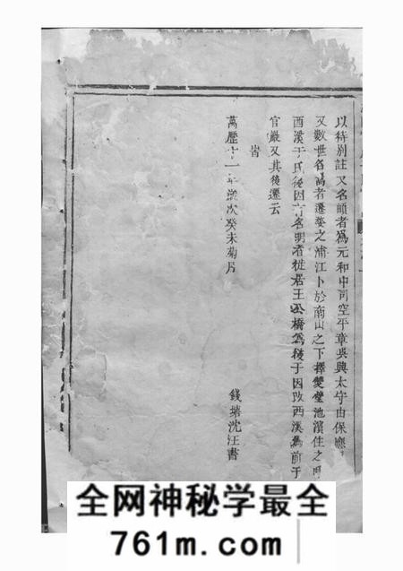 浦阳浦阳官岩于氏宗谱