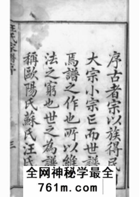 黟县弘村汪氏家谱二十六卷首一卷