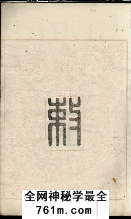 湘潭务本堂拗柴胡氏五修谱三十卷首四卷末六卷
