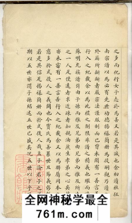 江苏邳州邳县窦氏族谱二卷