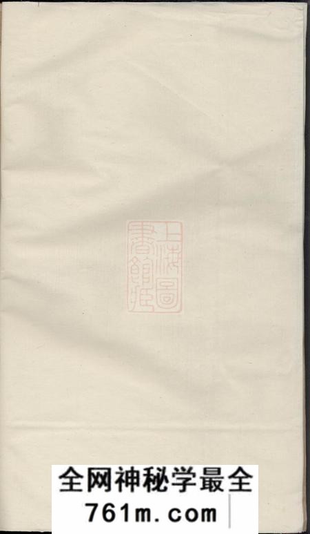 浦江龙溪张氏八甲宗谱十九卷