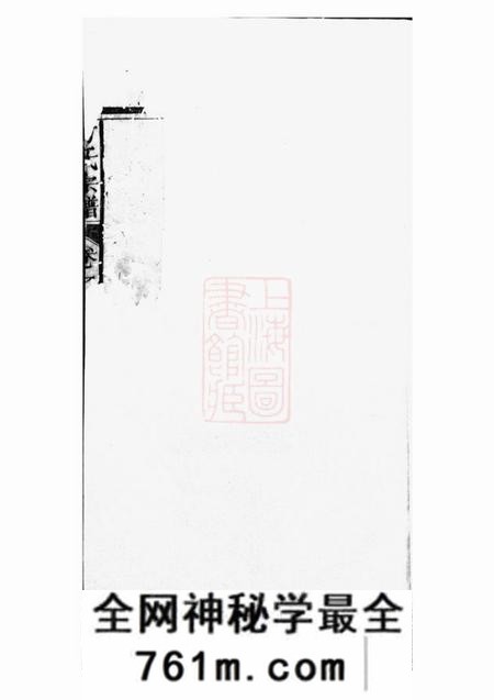祁门方氏宗谱六卷