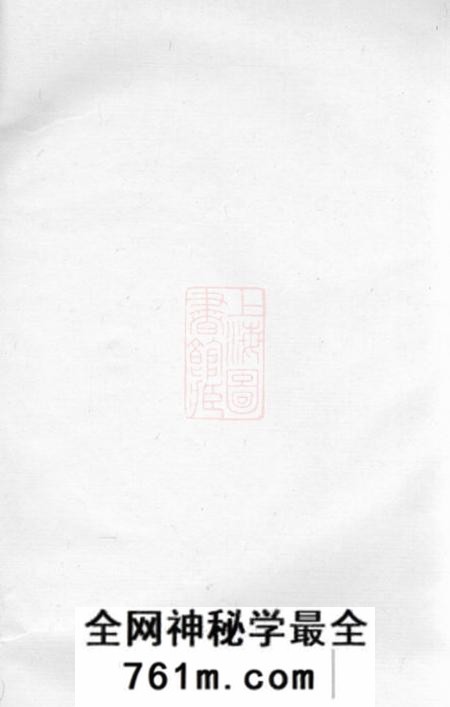 湖南汝南堂周氏族谱