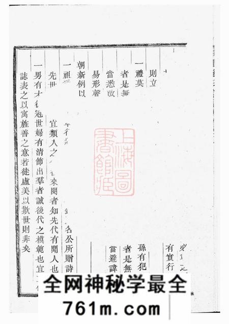 会稽敦伦堂屏山孙氏宗谱