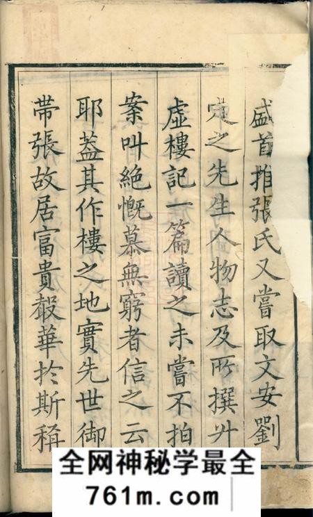 江西永新东里敦伦堂张氏家乘二卷