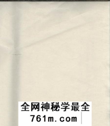 海宁海宁张氏支谱一卷