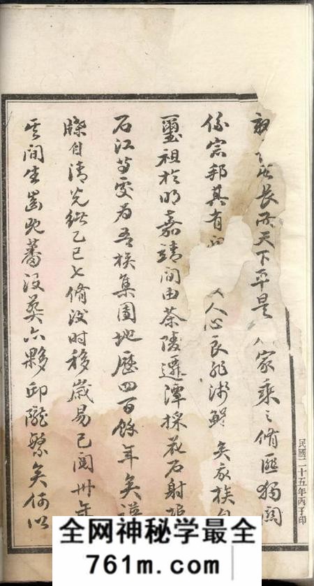 湖南湘潭湘潭花石徐氏八修族谱二十四卷