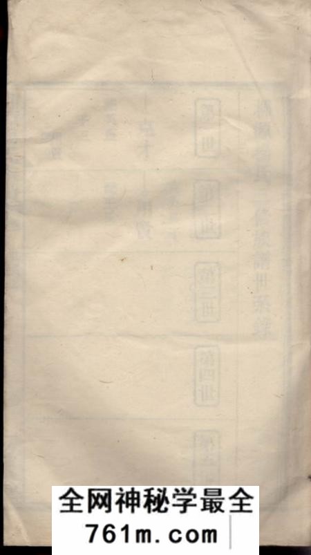 萍乡敦本堂柳源杨氏三修族谱