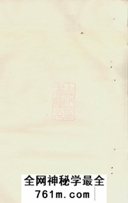 浏阳浏东泉塘胡氏族谱