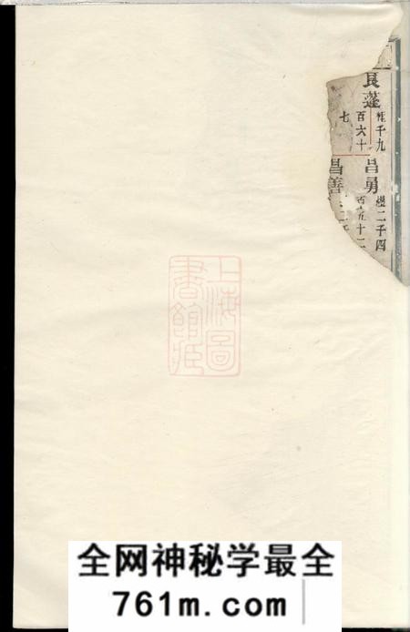 乐安乐安郭氏宗谱