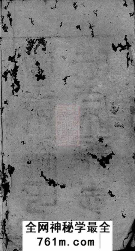 浏阳忠孝堂浏东林睦宗祠志八卷