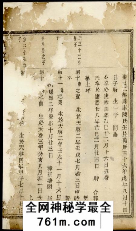 暨阳暨阳古竺王氏宗谱