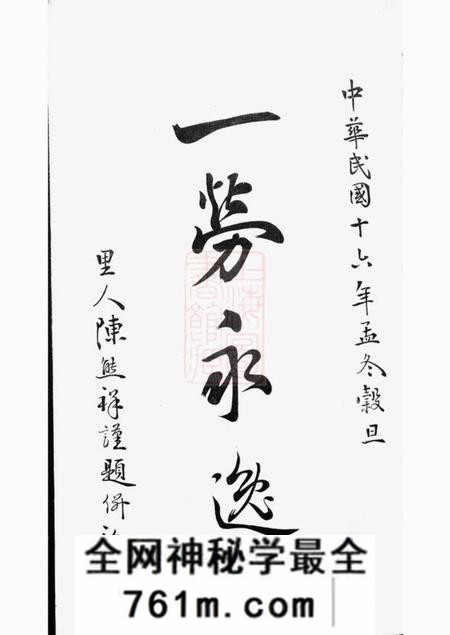 上虞上虞雁埠陆氏宗谱六卷