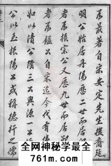 云阳云阳邵巷胡氏重修宗谱八卷