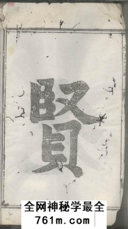 新城江西新城鼎元朱氏族谱