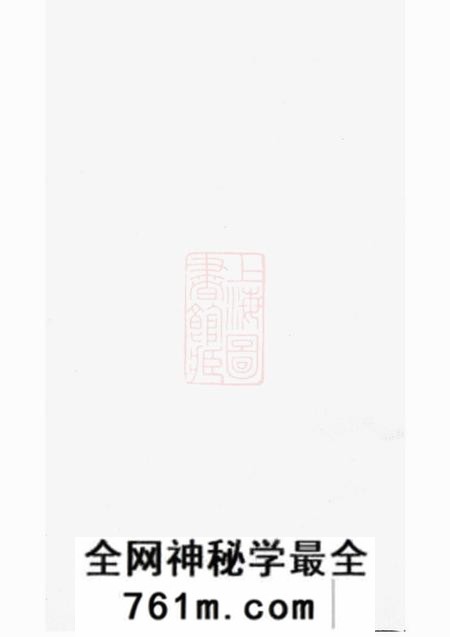 临湘敦睦堂黄氏宗谱
