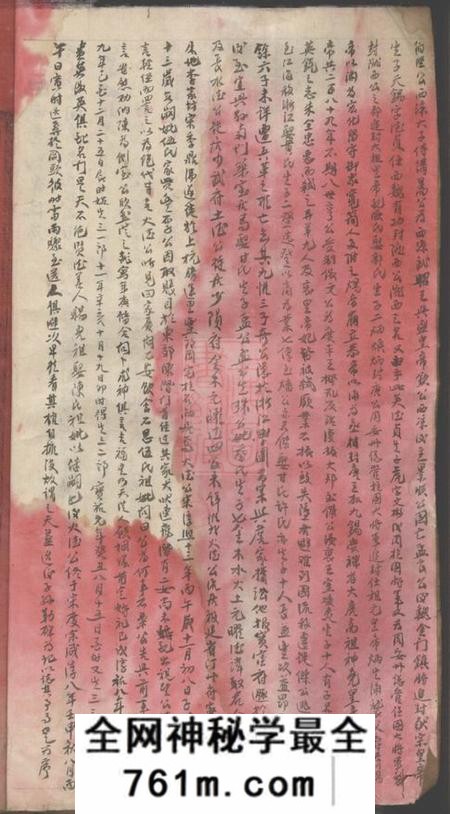 江西万载东江李氏族谱四卷首一卷