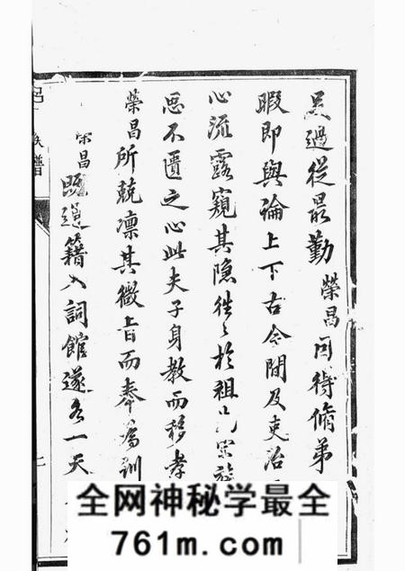 丹徒开沙吕氏族谱六卷一卷末一卷