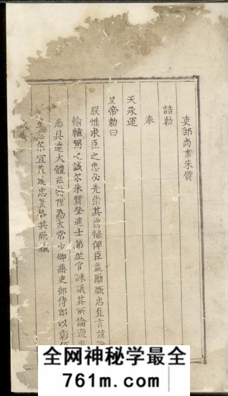 永康华溪西朱朱氏宗谱