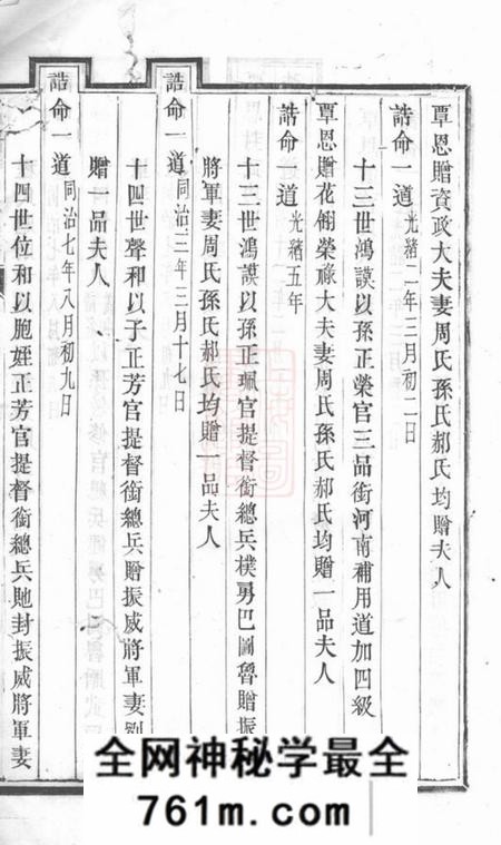 合肥敦睦堂合肥梁乡李氏五修宗谱
