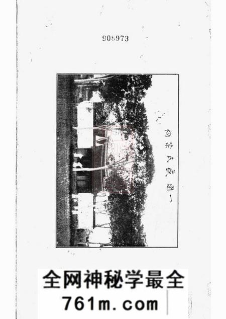 南汇南汇县一团盛氏支谱四卷