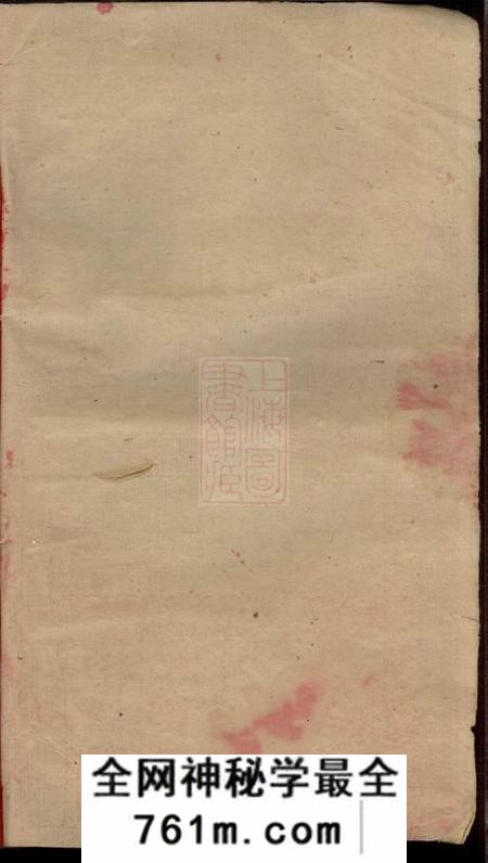 湖南湘乡东海堂湘乡徐氏五修族谱十一卷首二卷