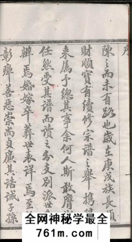 江苏宜兴追远堂宜兴天生里戴氏族谱十二卷首一卷
