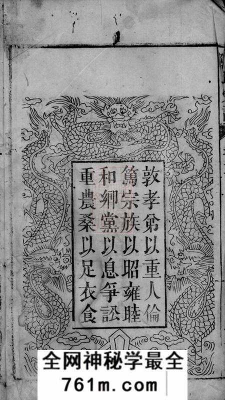 桐城怀义堂陈氏宗谱