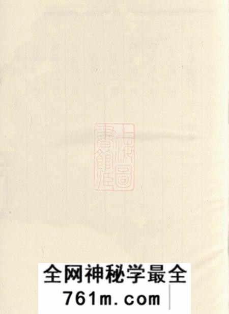 义乌赤岸杨氏宗谱
