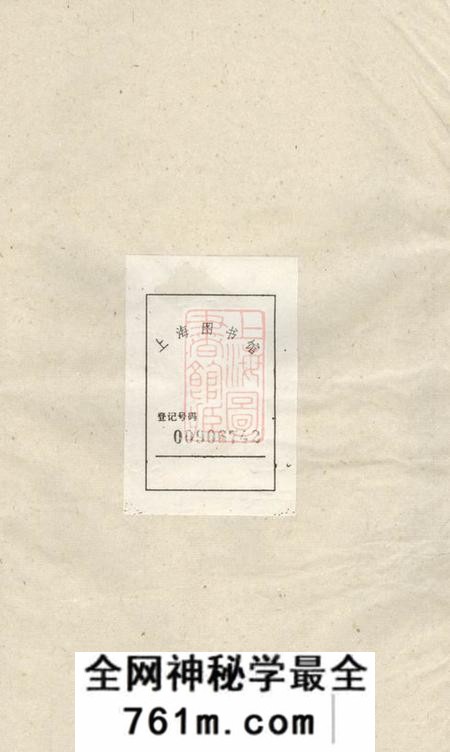 武陵经礼堂熊氏四修族谱八卷首一卷