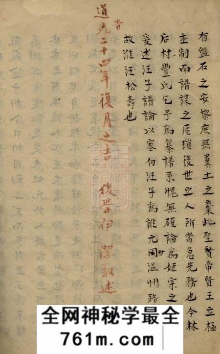 遂安不分卷