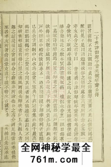 会稽敦义堂义门裘氏宗谱