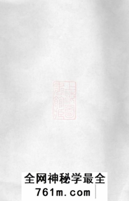 宁乡范阳堂宁乡卢氏族谱