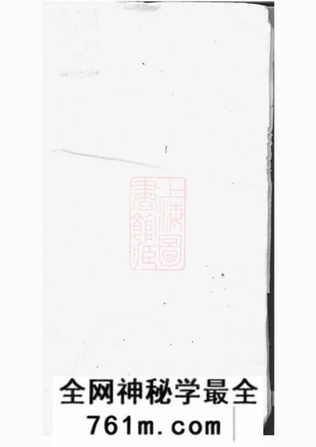 醴陵敦伦堂醴东虹桥巫氏三修族谱