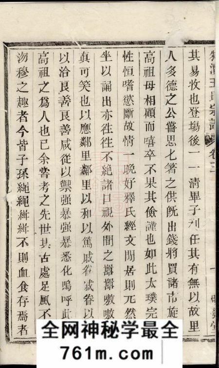 明发堂邾渎王氏宗谱
