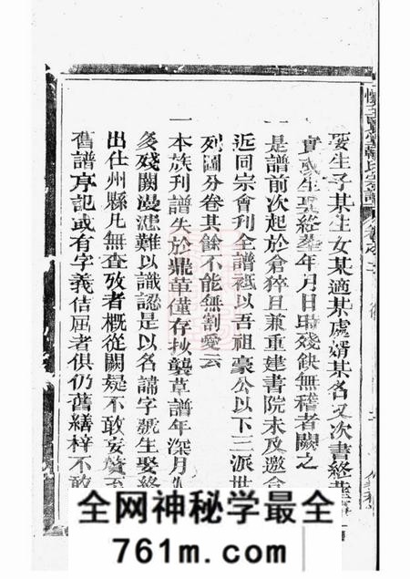 玉山翕和堂怀玉贤堂韩氏宗谱