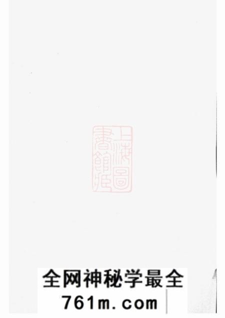 武义白革朱氏重修房谱不分卷