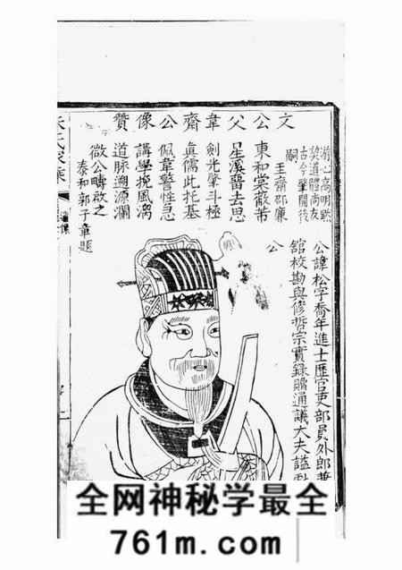 云阳云阳伍戍朱氏重修族谱