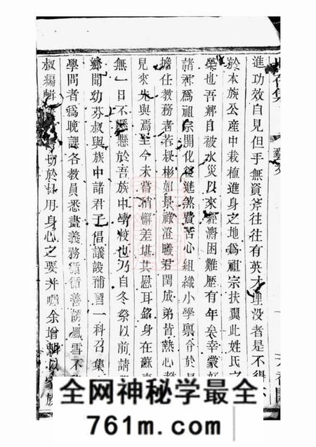 宜兴世存集二卷