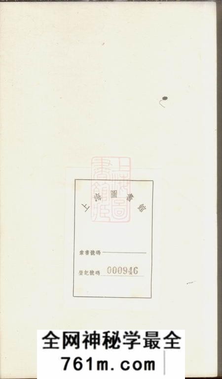 南汇顾小厓世系不分卷