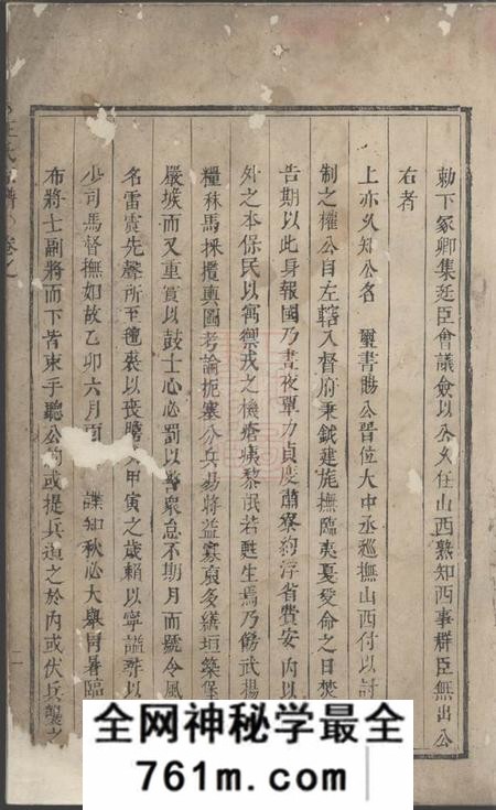 金华王氏宗谱