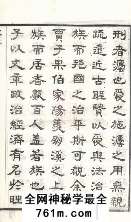 宜兴源远堂萧塘贾氏续修宗谱十二卷