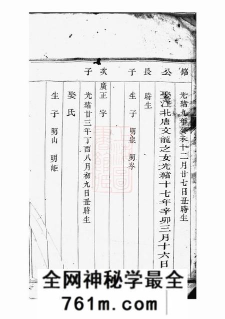 半部堂赵氏宗谱