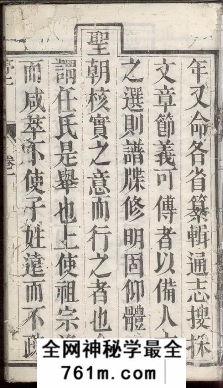 如臯任氏族谱